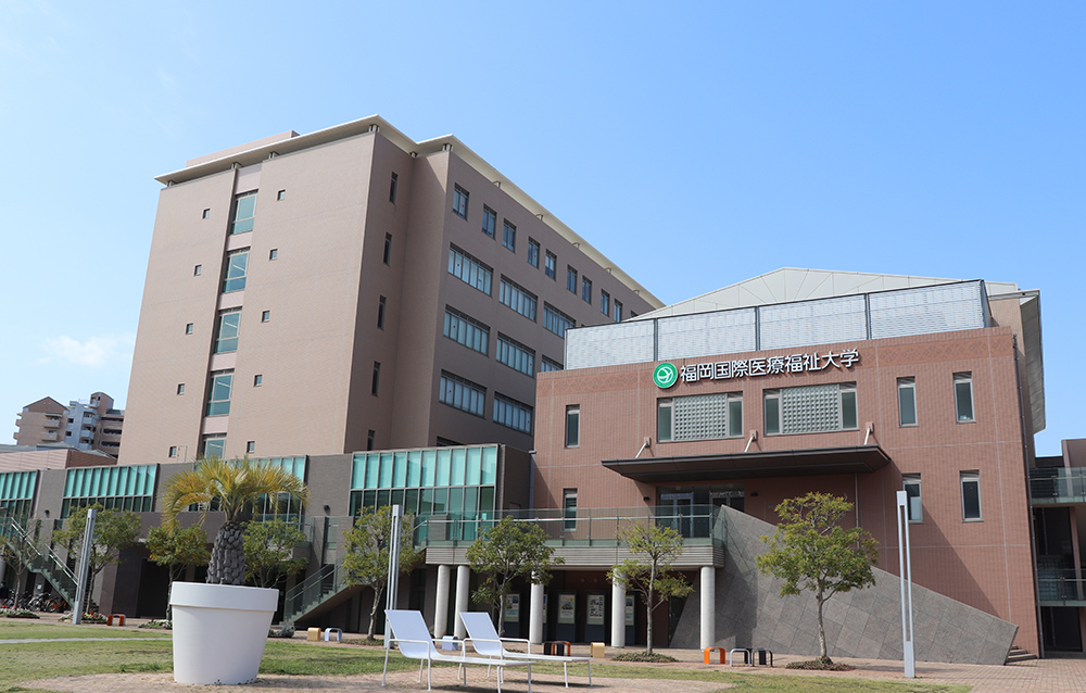 イメージ：福岡国際医療福祉大学